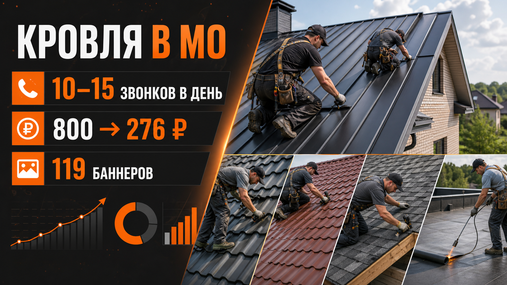 Баннер с результатами кейса